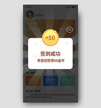 快手极速版签到提醒怎么打不开游戏截图