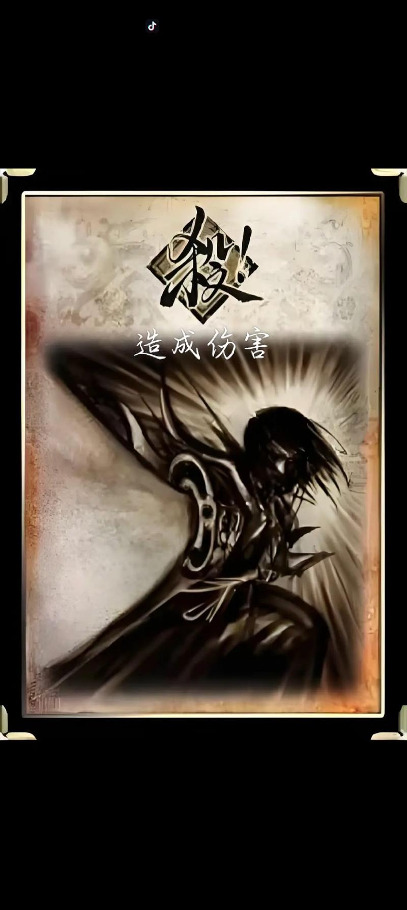 三国杀纯负面武将技能