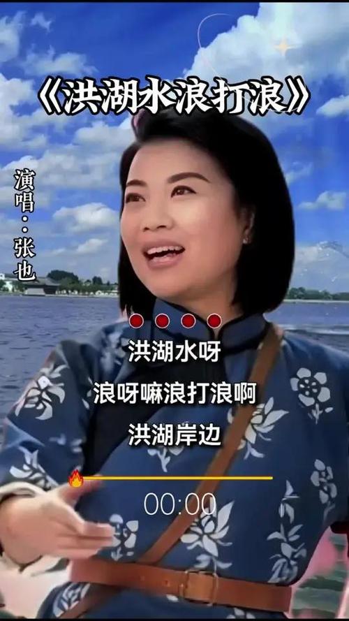 歌曲洪湖水浪打浪的原唱