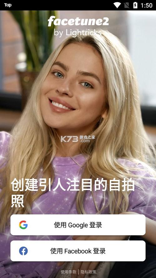 facetune2解锁免费版缩略图