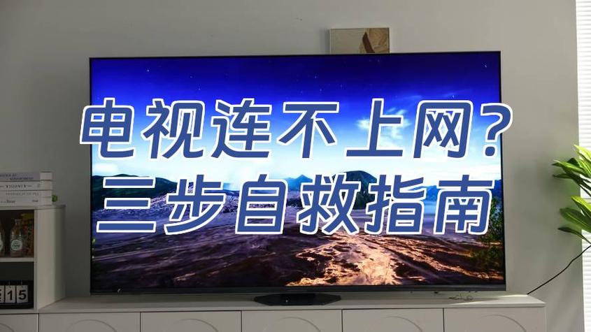 电视怎样退出网络电视