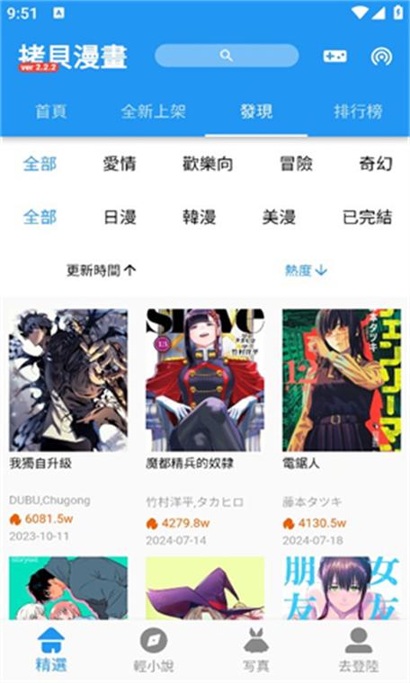 ace动漫app官方版下载