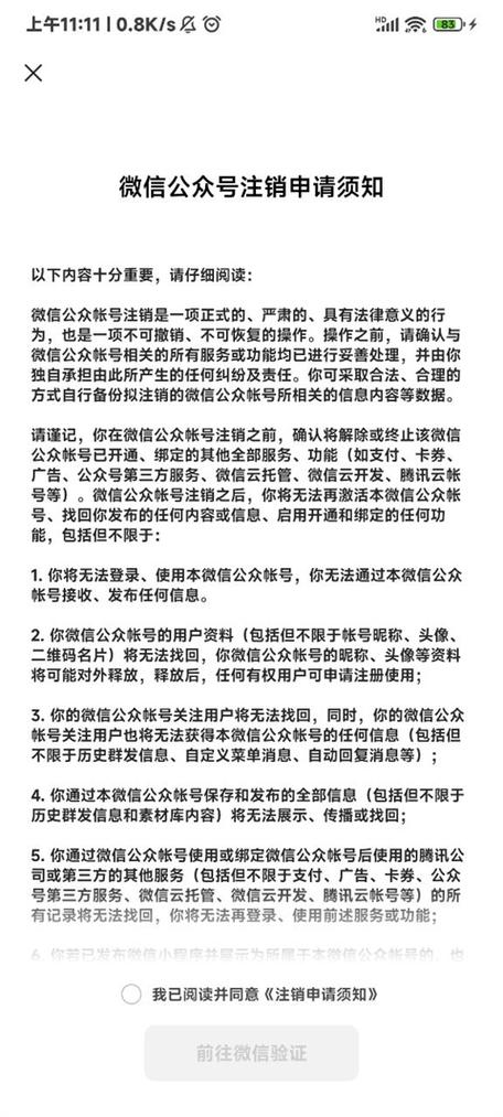 加入公会的账号可以注销吗图标