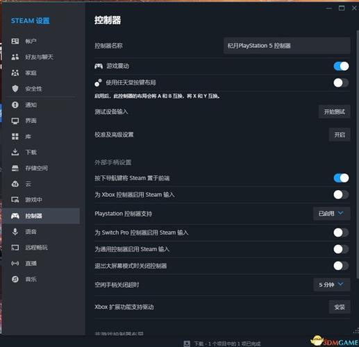 steam手柄设置读取背键缩略图