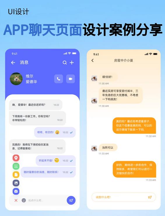 jspp聊天软件极速版