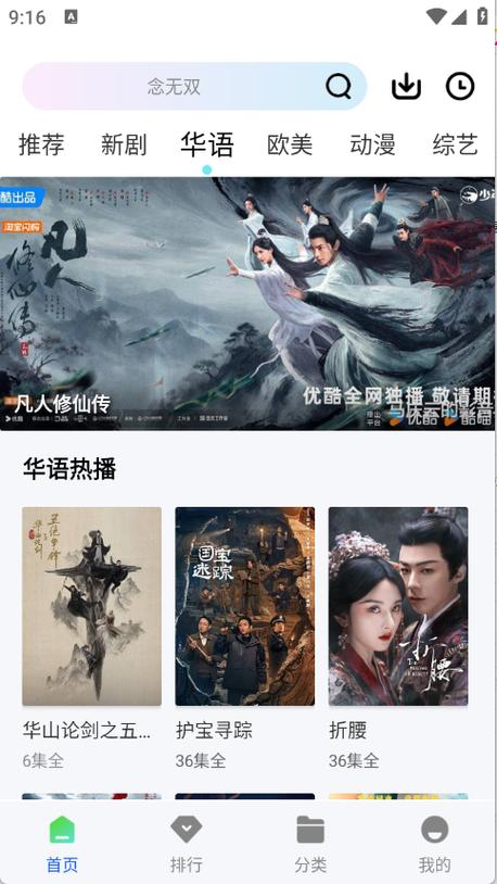 长青影视免费追剧