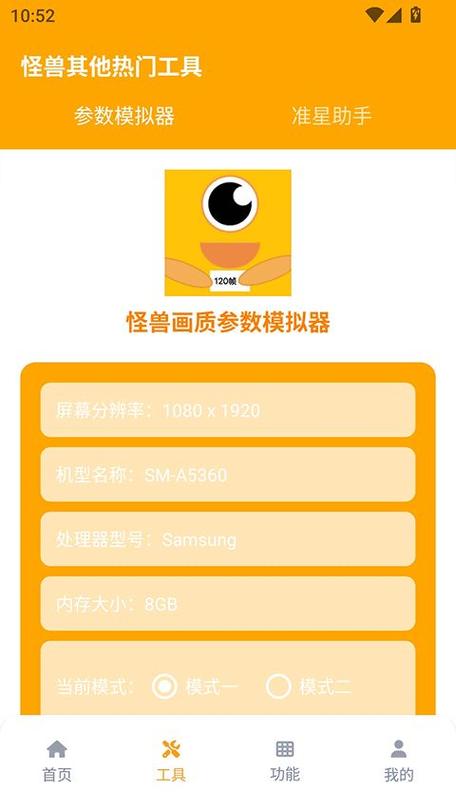 120帧画质怪兽缩略图