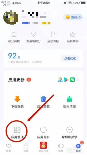 卸载vivo游戏中心软件缩略图
