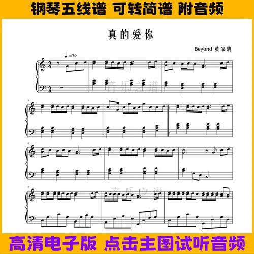 爱你的方式伴奏缩略图