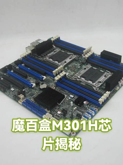 新魔百盒m301h配置参数
