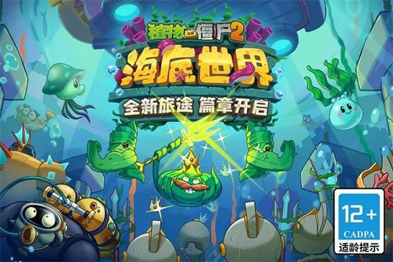 植物大战僵尸2拓维官网下载截图