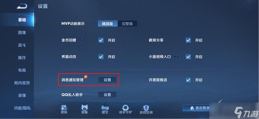 王者荣耀右上角蓝色圆圈
