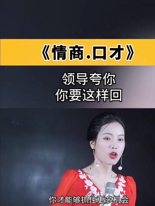 当领导夸你的时候你该怎么回