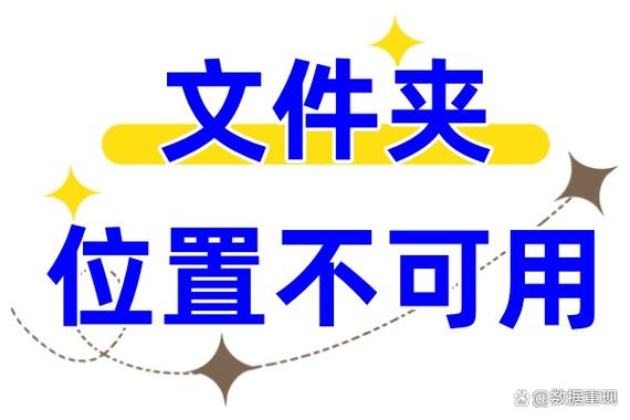 文件夹突然消失怎么办缩略图