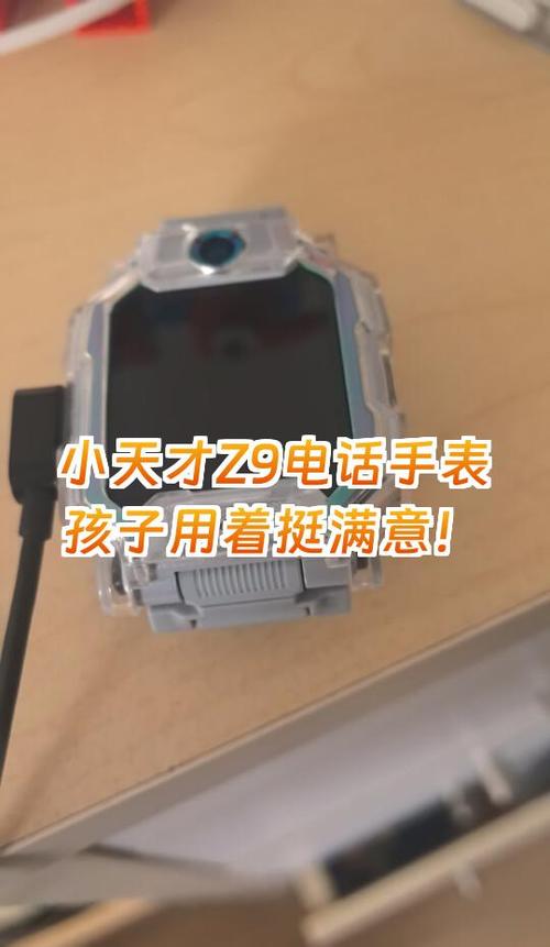 小天才z9寿命一般几年图标