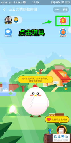 今日蚂蚁庄园今日答案图标