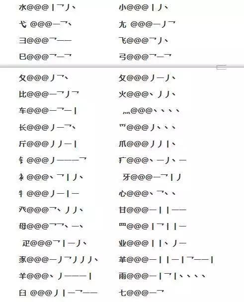 笔画输入法手机版教程