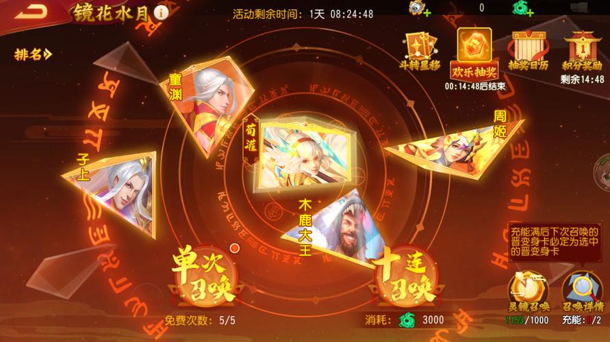 三国杀名将传攻略
