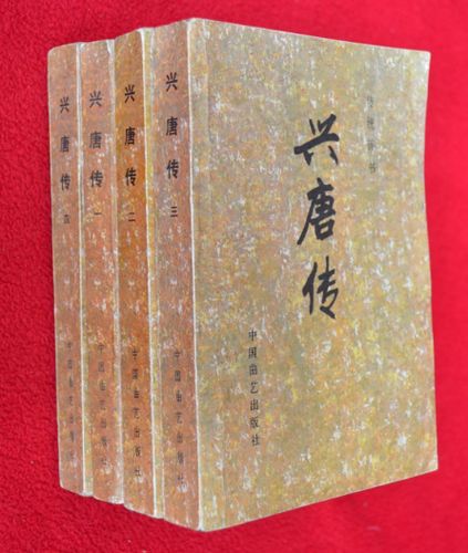 评书兴唐传在线收听缩略图
