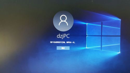 win10开机密码输入不进去截图
