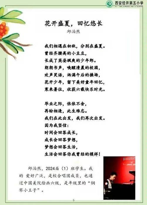 祝愿别人美好的古诗句