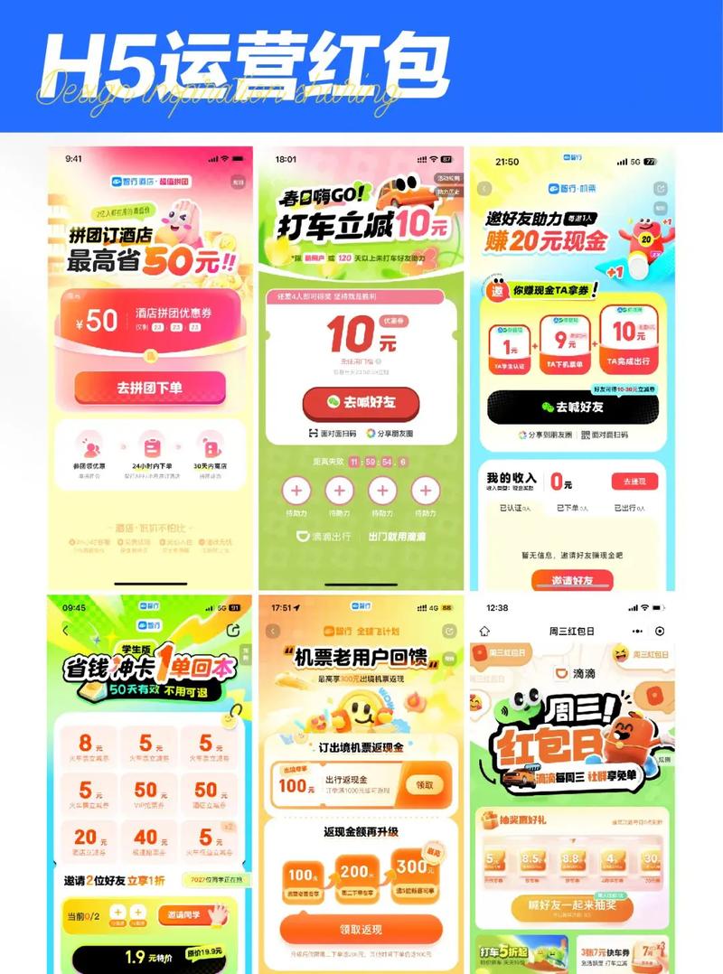 在线制作h5
