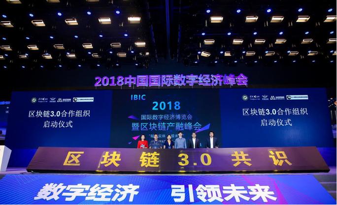清华大学区块链研究院