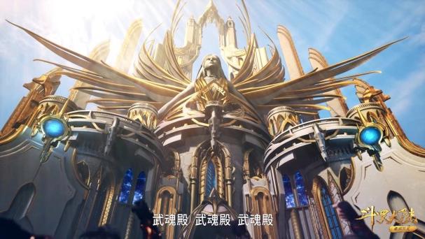 斗罗大陆武魂殿学院截图