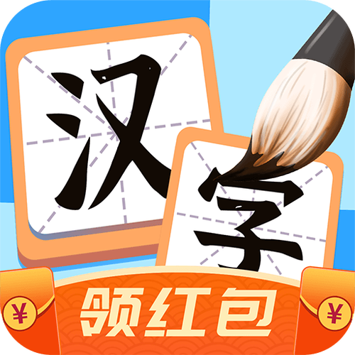 汉字大英雄游戏红包版图标