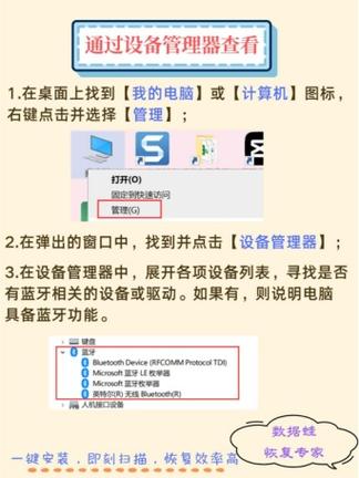 台式机可以连接蓝牙吗截图