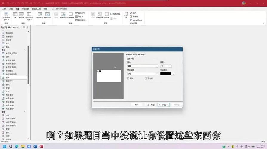 access保存后内容不见了缩略图