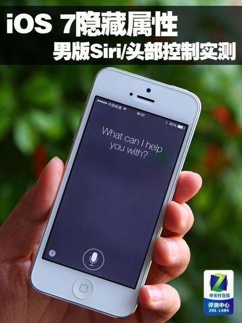 苹果7的小圆浮标怎么设置缩略图
