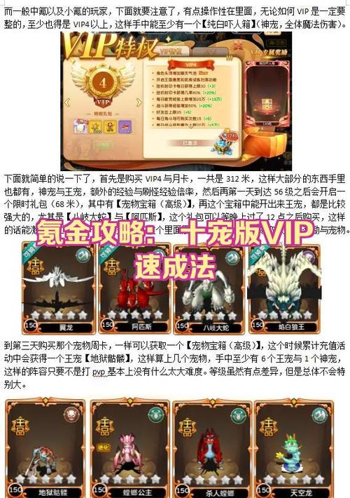 魔力宝贝十宠版0.1折缩略图