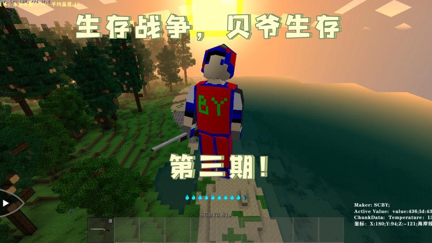 生存战争贝爷模组缩略图