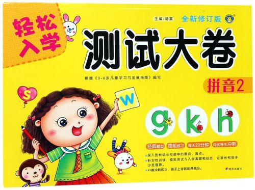 word文档怎么取消修订游戏截图