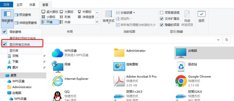 文件助手在哪里找