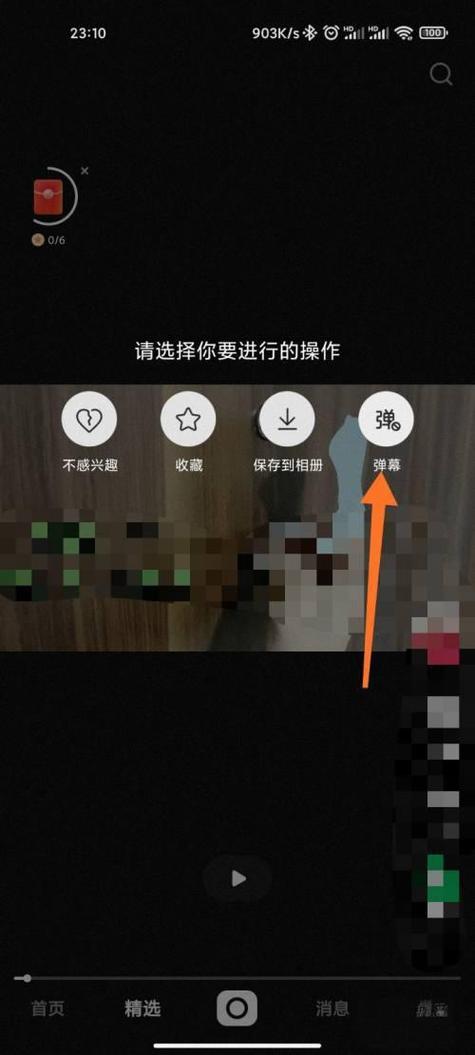 快手极速版弹幕怎么设置图标