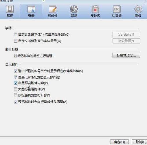 qq邮箱发附件不能预览截图