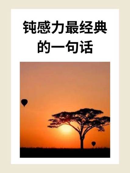 心灵寄托最经典十句话截图