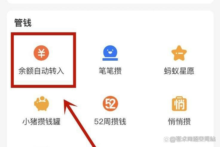 支付宝注销账号里面的余额怎么办