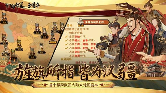 无悔华夏最新版缩略图