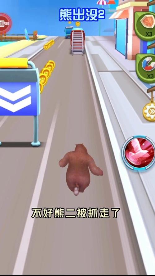 熊出没2跑酷游戏2017截图