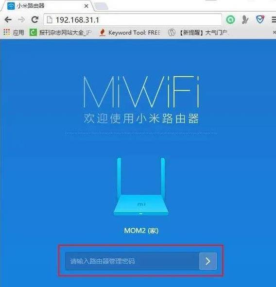 小米路由器掉线频繁游戏截图