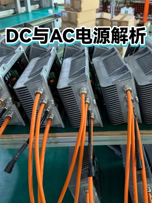 dc220v和ac220v区别截图
