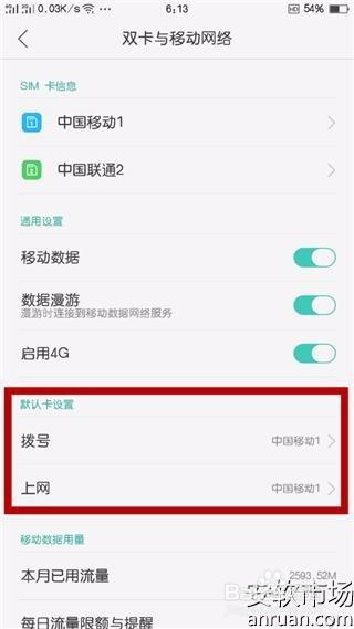 oppo无线网络连接上不了网解决方法