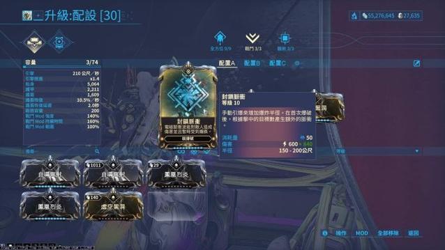 星际战甲破障者任务怎么开启截图
