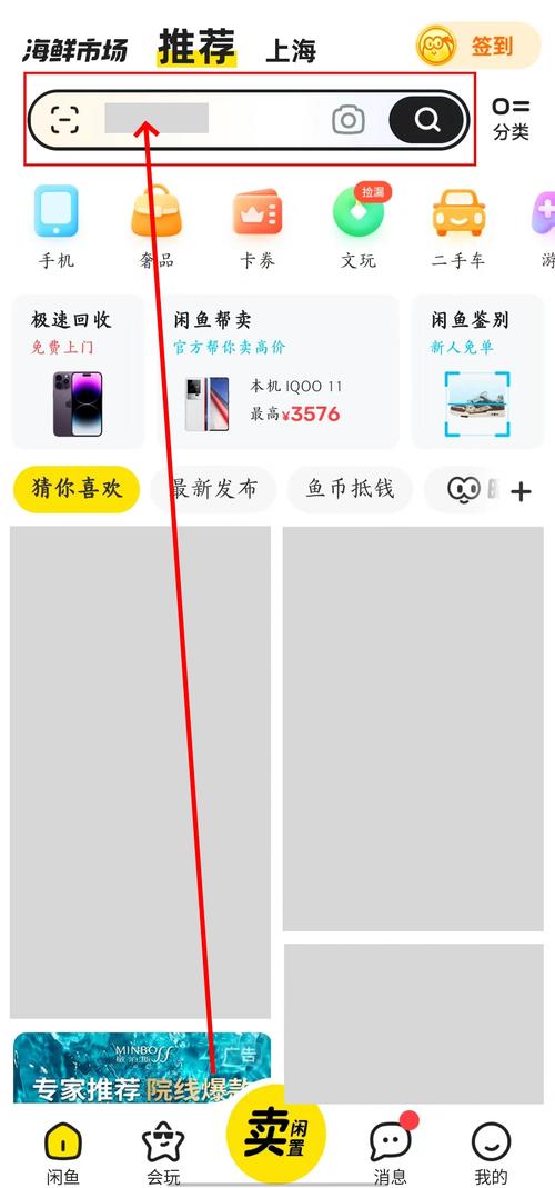 闲鱼卖家信息查询方法