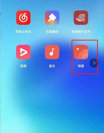 oppo隐藏的照片怎么弄出来