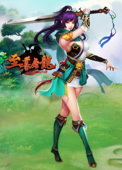 至尊屠龙小说