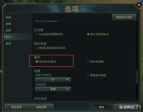 韩服lol怎么打开所有人聊天截图
